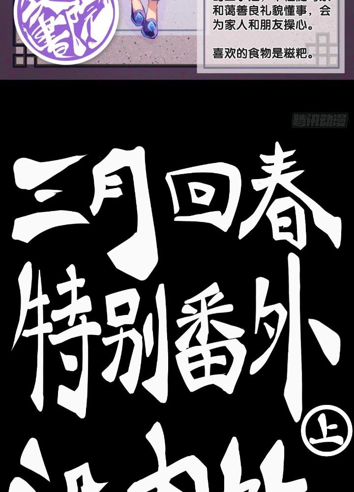 Long Hưởng Thiên Hạ Chapter 33 - 25