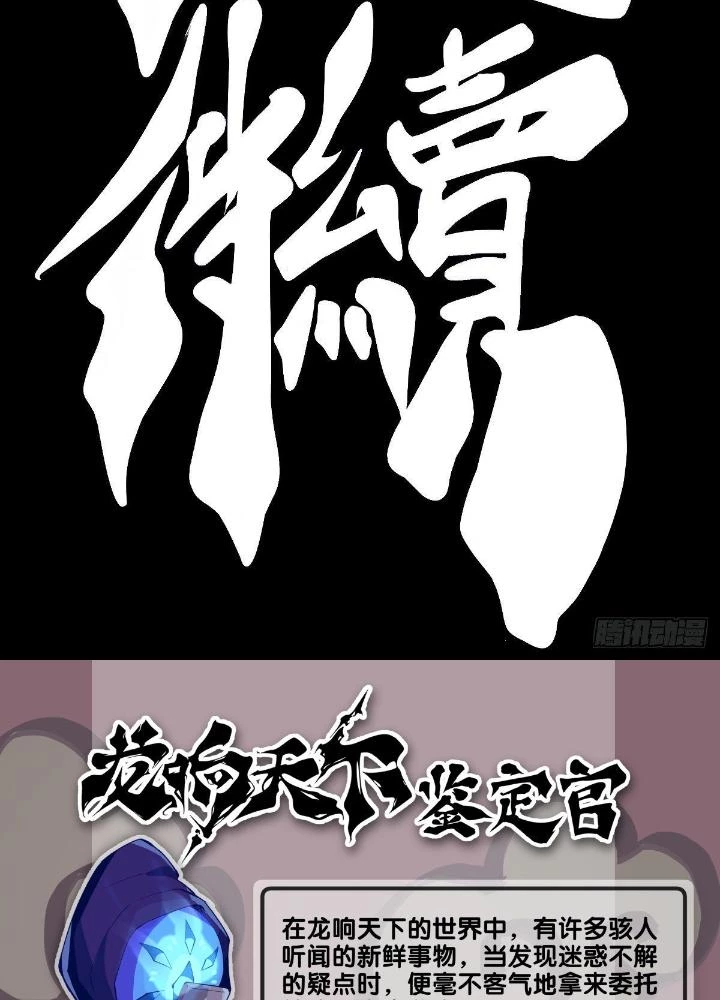 Long Hưởng Thiên Hạ Chapter 38 - 145