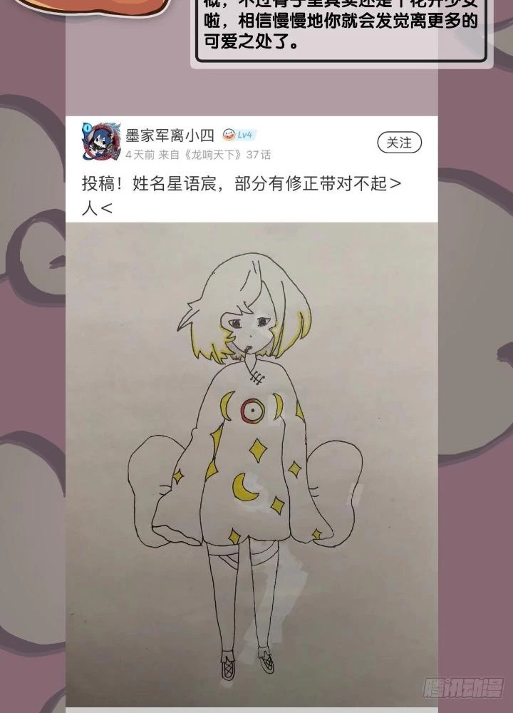 Long Hưởng Thiên Hạ Chapter 38 - 151