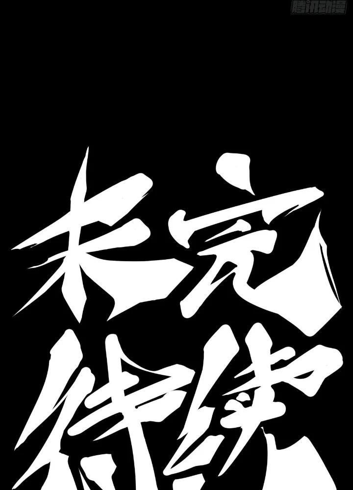 Long Hưởng Thiên Hạ Chapter 66 - 175