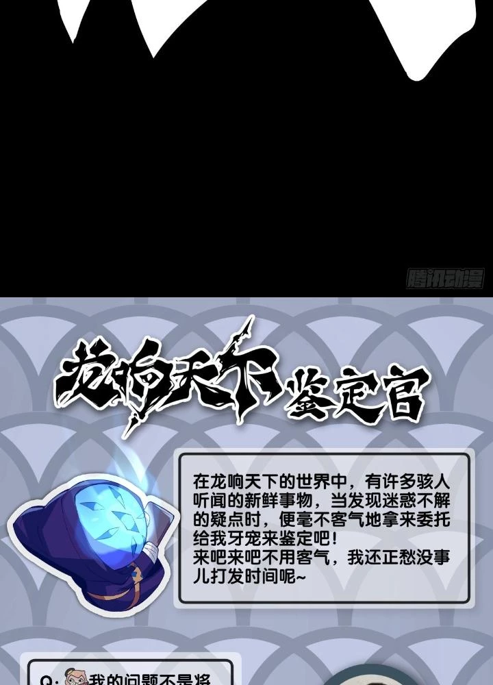 Long Hưởng Thiên Hạ Chapter 66 - 177