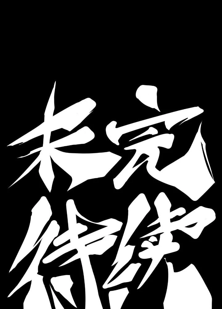 Long Hưởng Thiên Hạ Chapter 70 - 171