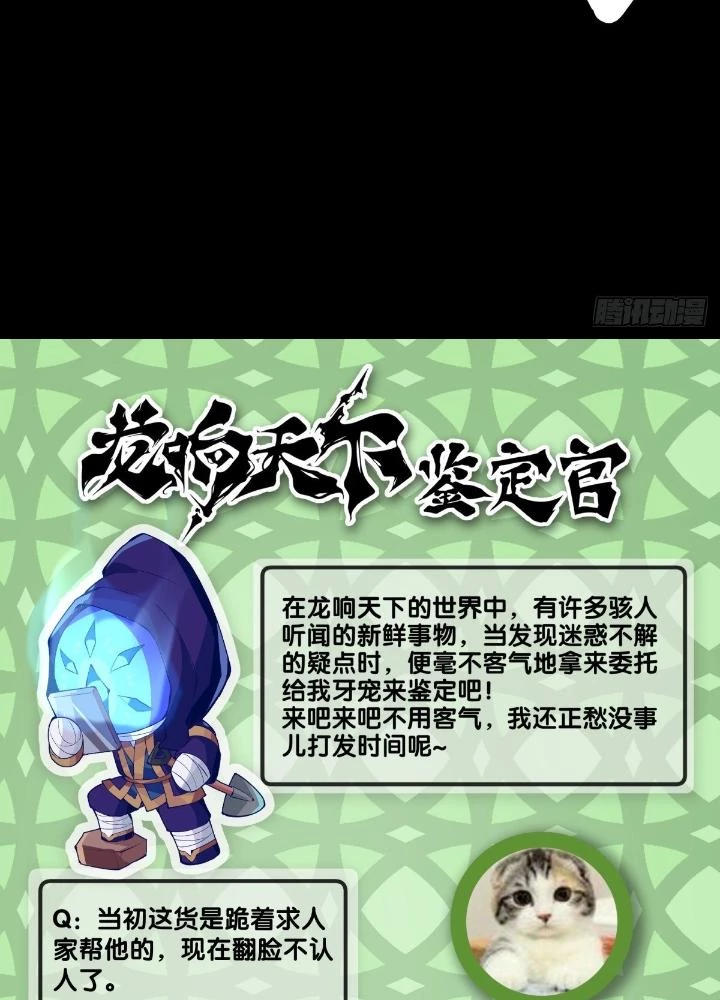 Long Hưởng Thiên Hạ Chapter 71 - 103