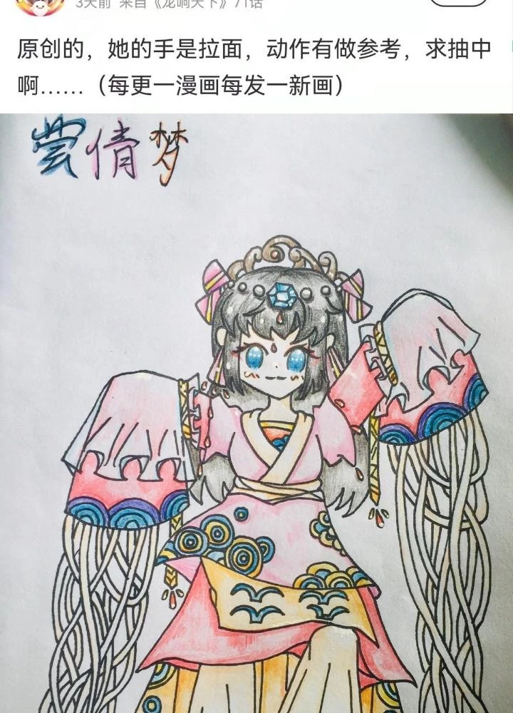 Long Hưởng Thiên Hạ Chapter 72 - 147