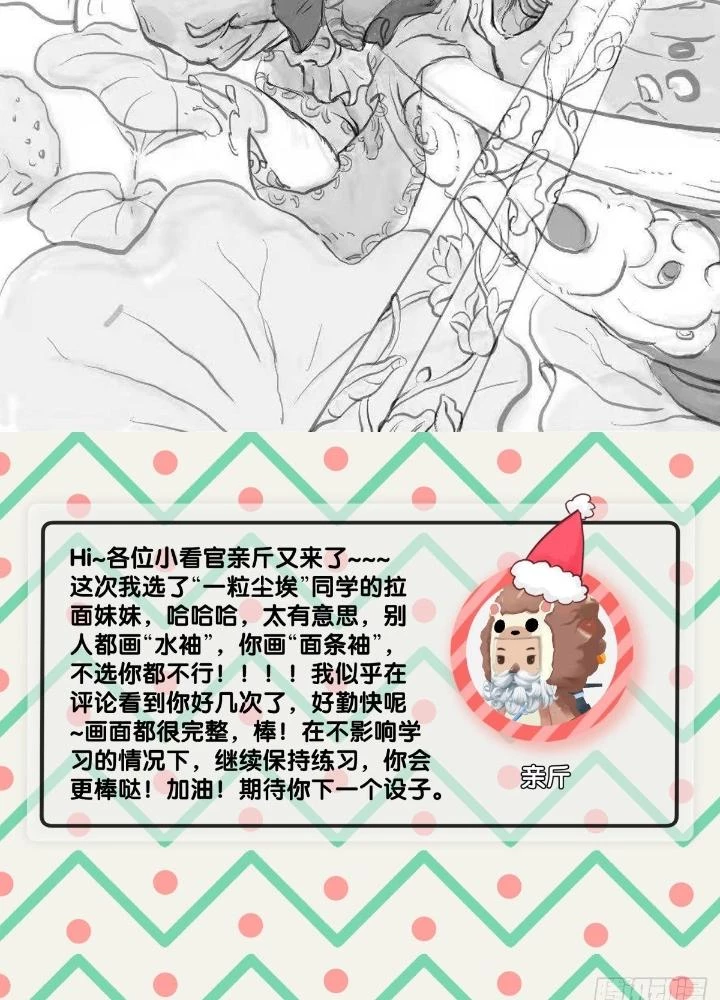 Long Hưởng Thiên Hạ Chapter 72 - 151