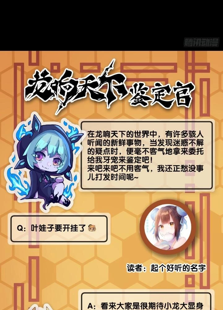 Long Hưởng Thiên Hạ Chapter 79 - 145