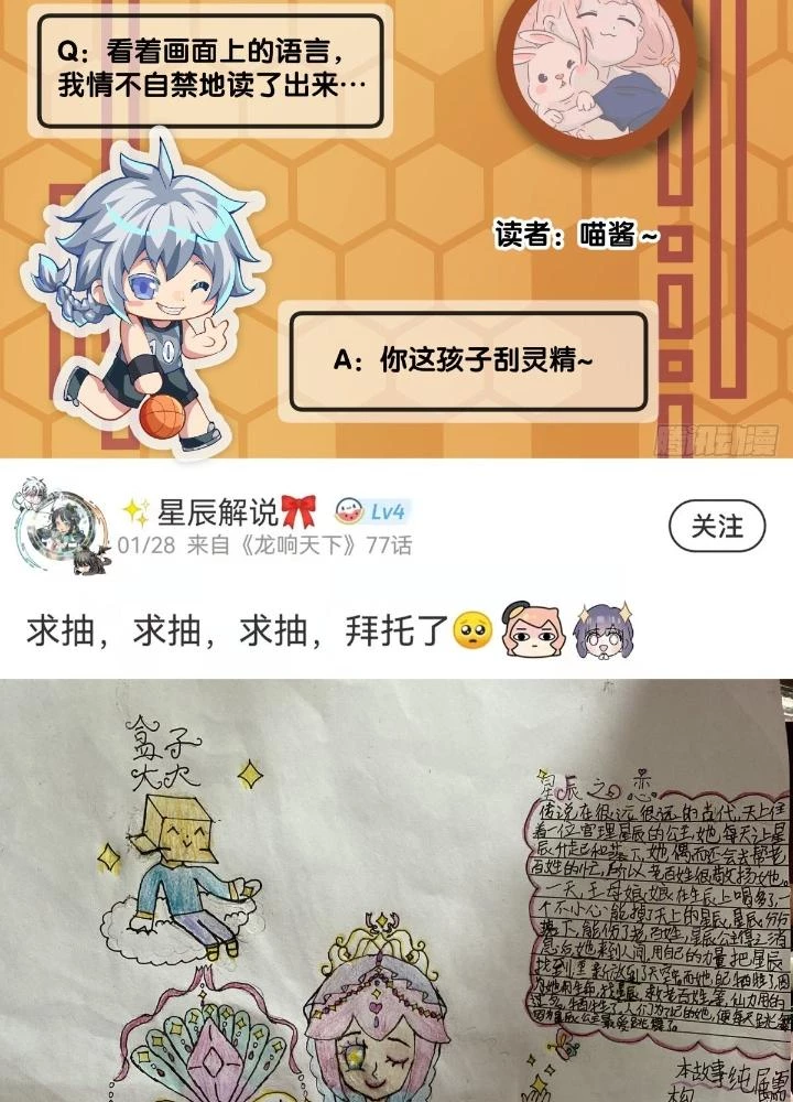 Long Hưởng Thiên Hạ Chapter 79 - 149