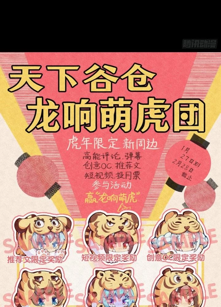 Long Hưởng Thiên Hạ Chapter 79 - 157