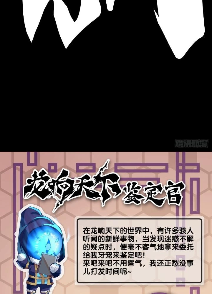 Long Hưởng Thiên Hạ Chapter 80 - 129