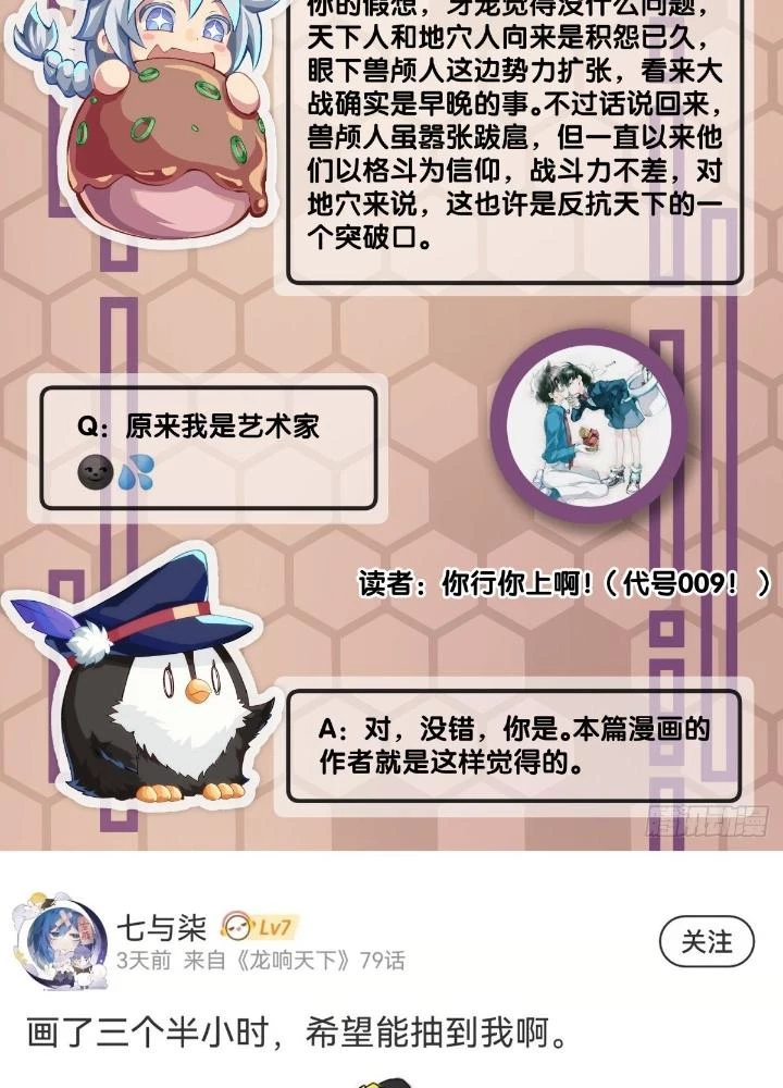 Long Hưởng Thiên Hạ Chapter 80 - 133