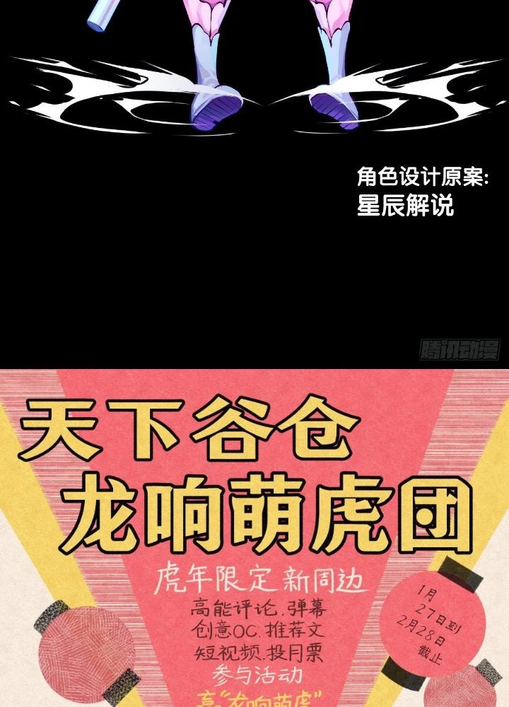 Long Hưởng Thiên Hạ Chapter 80 - 141