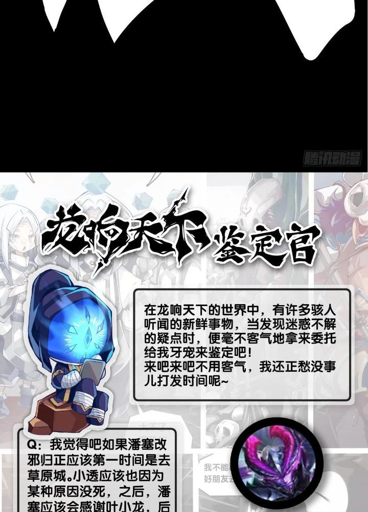 Long Hưởng Thiên Hạ Chapter 81 - 155