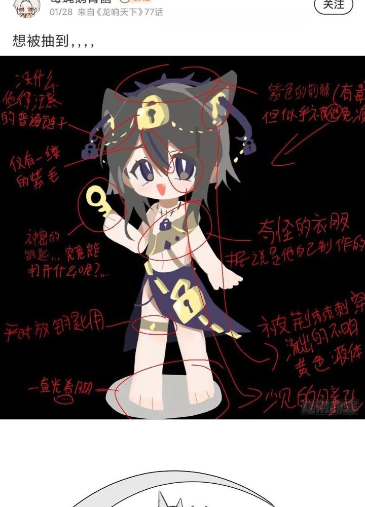 Long Hưởng Thiên Hạ Chapter 81 - 161