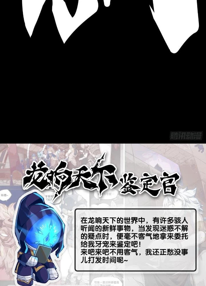 Long Hưởng Thiên Hạ Chapter 82 - 165