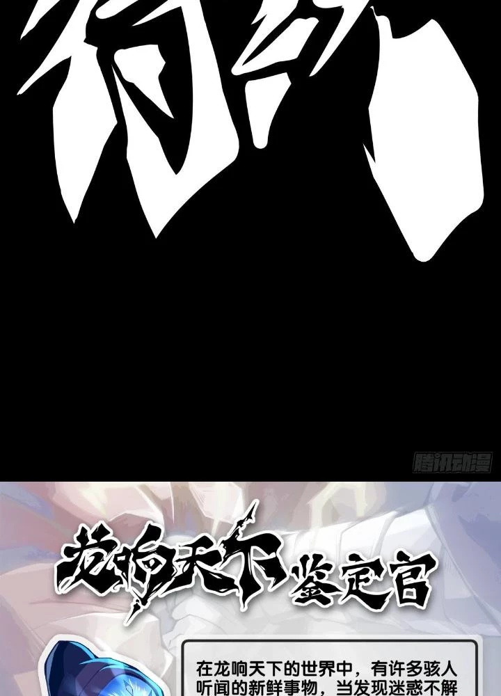 Long Hưởng Thiên Hạ Chapter 83 - 117