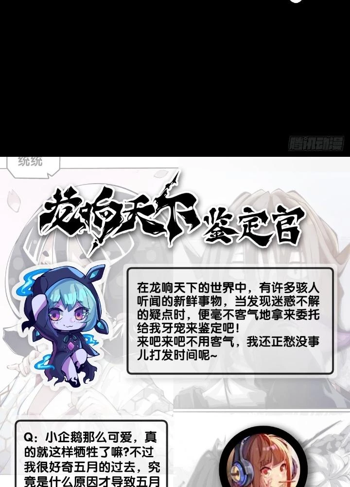 Long Hưởng Thiên Hạ Chapter 84 - 183