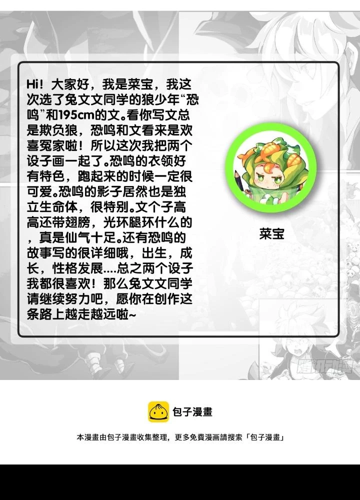 Long Hưởng Thiên Hạ Chapter 84 - 195