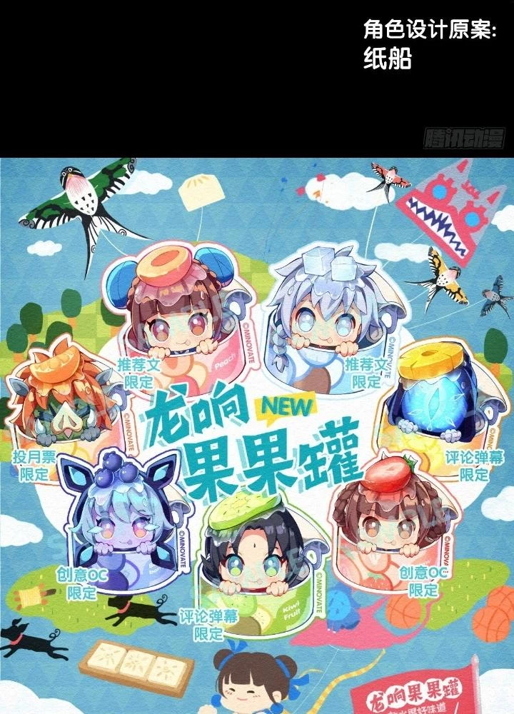 Long Hưởng Thiên Hạ Chapter 84 - 199