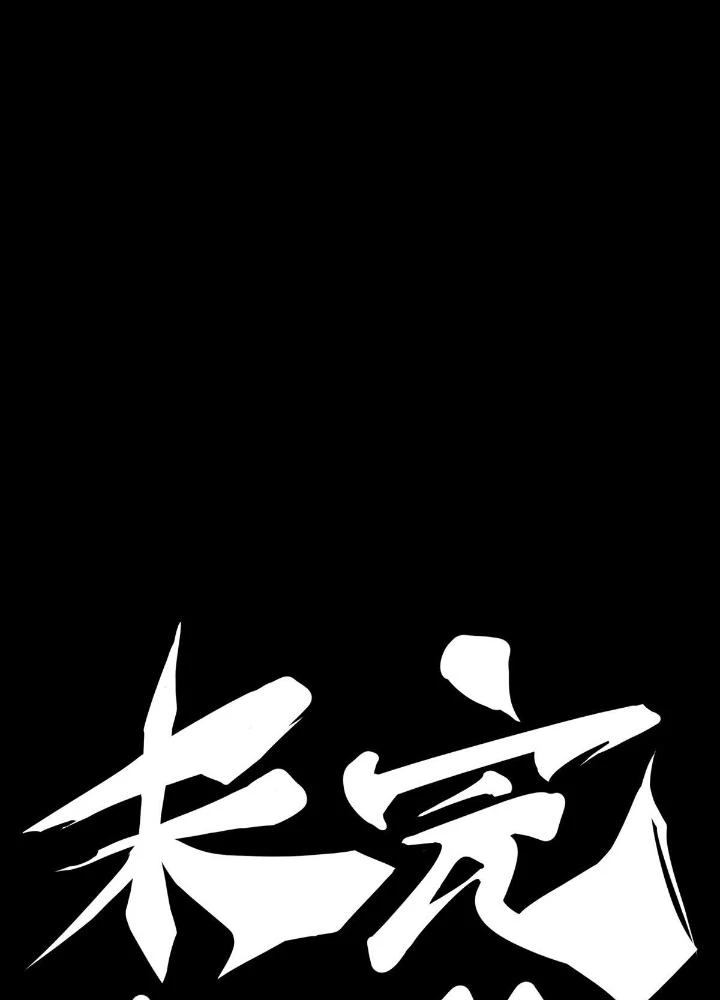 Long Hưởng Thiên Hạ Chapter 86 - 203