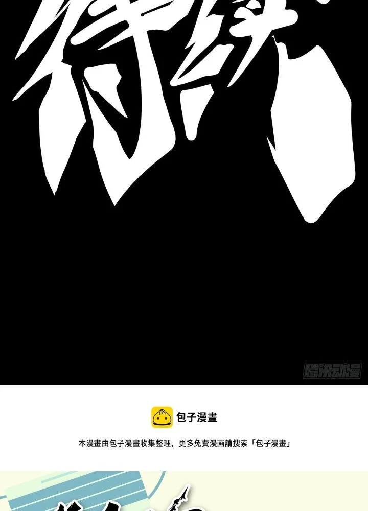 Long Hưởng Thiên Hạ Chapter 86 - 205