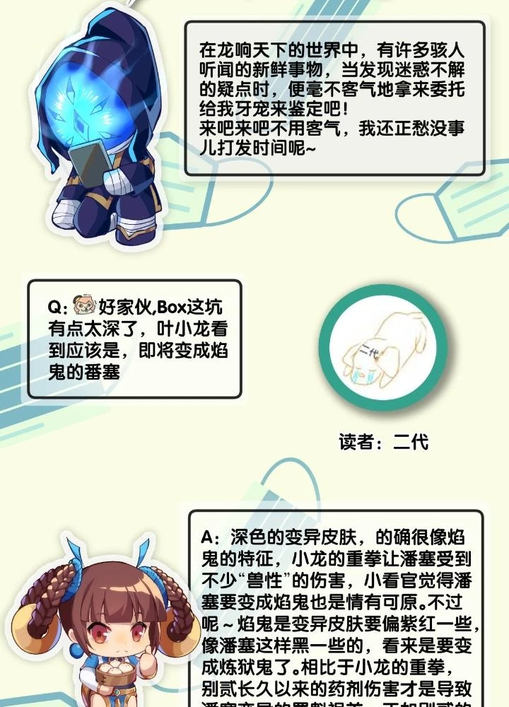 Long Hưởng Thiên Hạ Chapter 86 - 207