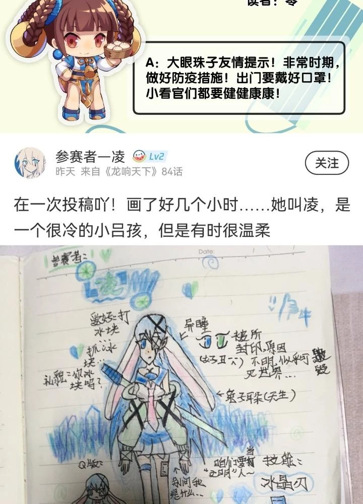 Long Hưởng Thiên Hạ Chapter 86 - 211