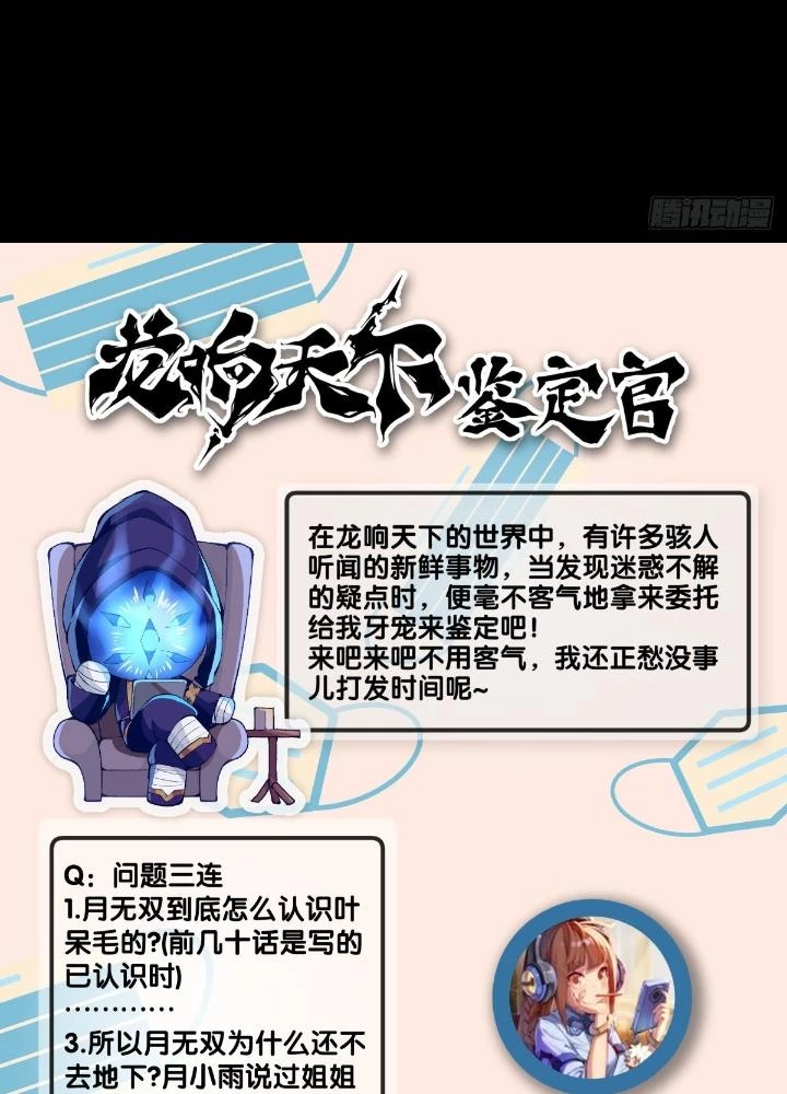 Long Hưởng Thiên Hạ Chapter 87 - 141