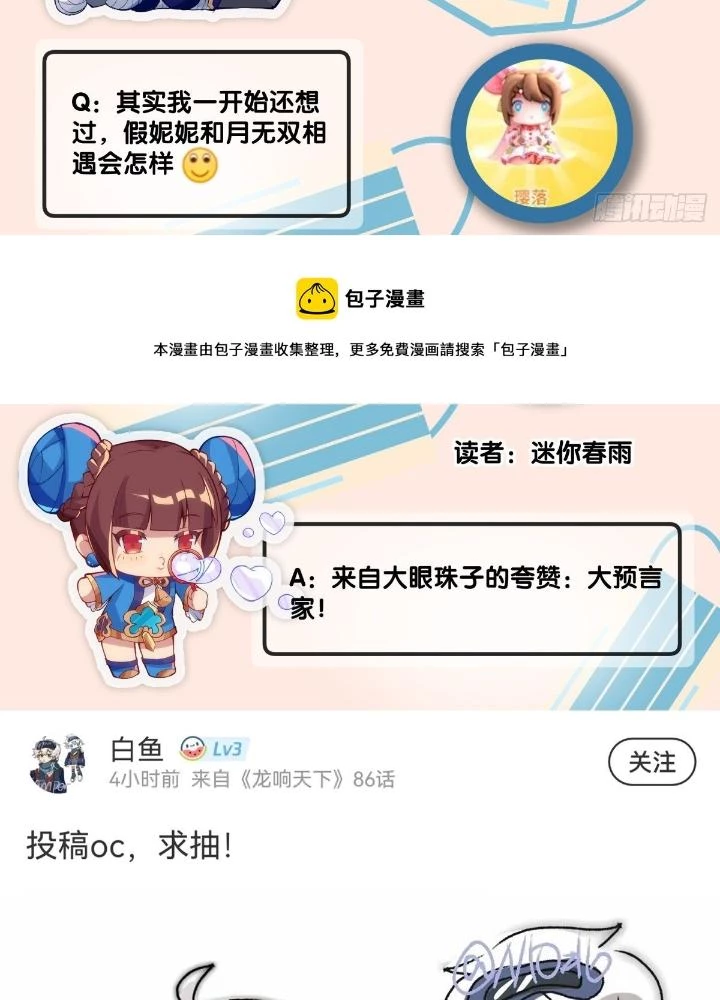 Long Hưởng Thiên Hạ Chapter 87 - 145