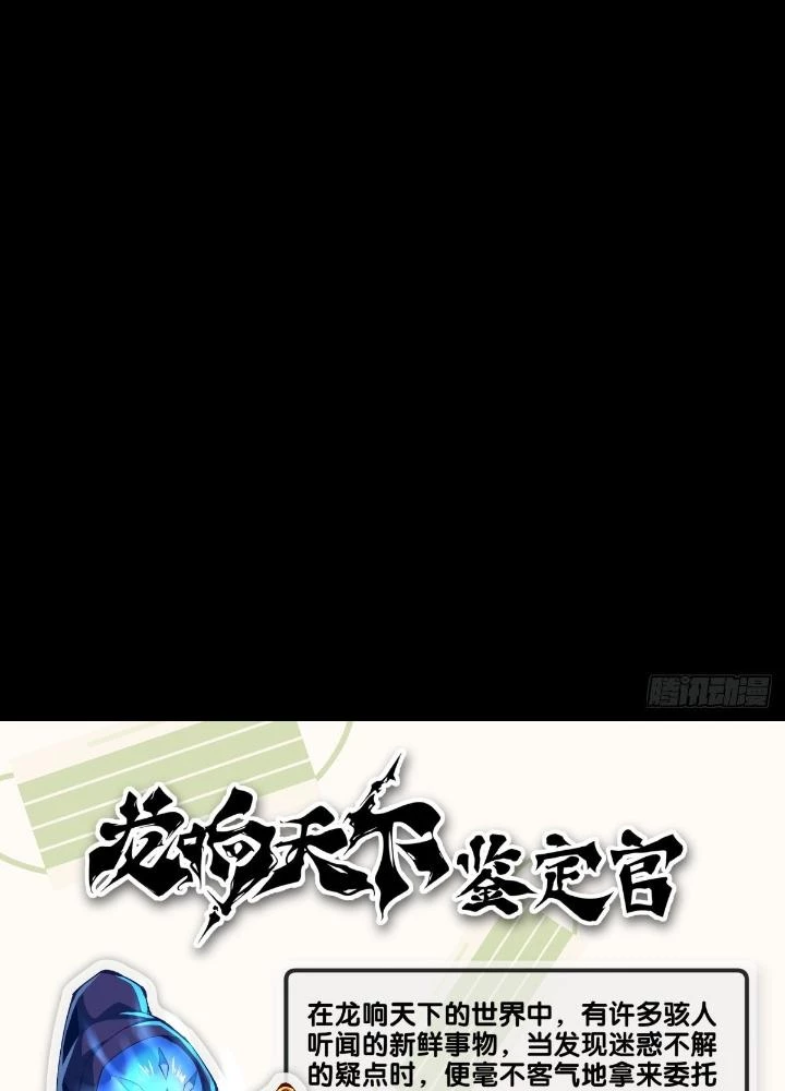 Long Hưởng Thiên Hạ Chapter 89 - 125