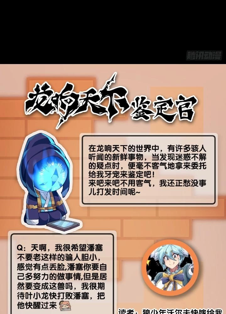 Long Hưởng Thiên Hạ Chapter 90 - 125