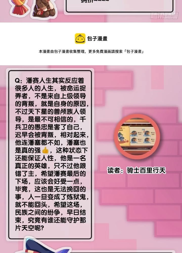 Long Hưởng Thiên Hạ Chapter 91 - 139