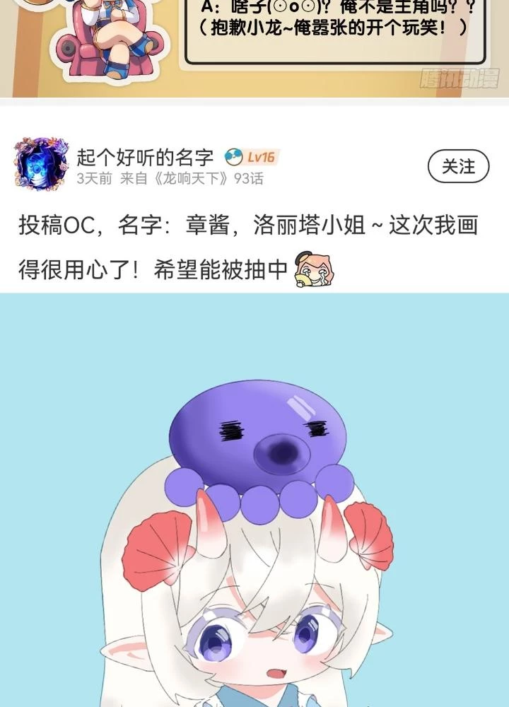 Long Hưởng Thiên Hạ Chapter 94 - 145