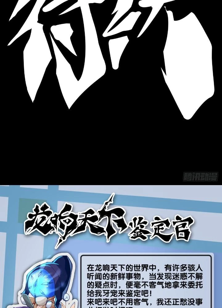 Long Hưởng Thiên Hạ Chapter 95 - 135