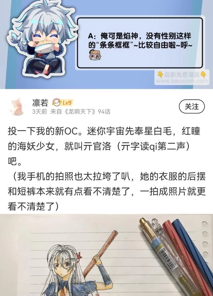 Long Hưởng Thiên Hạ Chapter 95 - 139