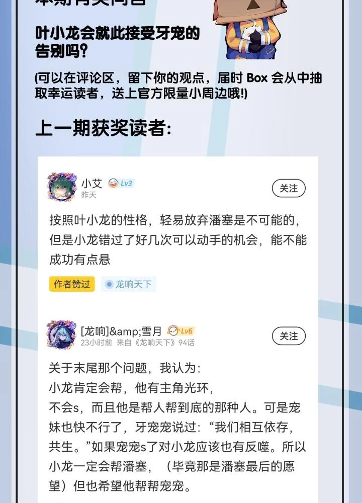 Long Hưởng Thiên Hạ Chapter 95 - 145