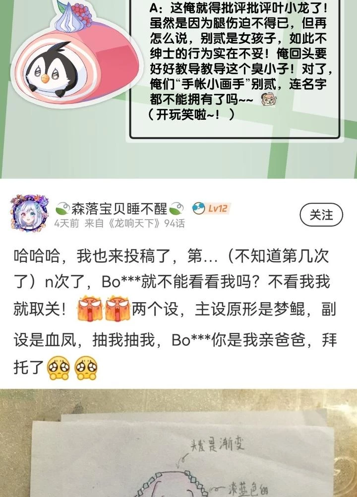 Long Hưởng Thiên Hạ Chapter 97 - 139