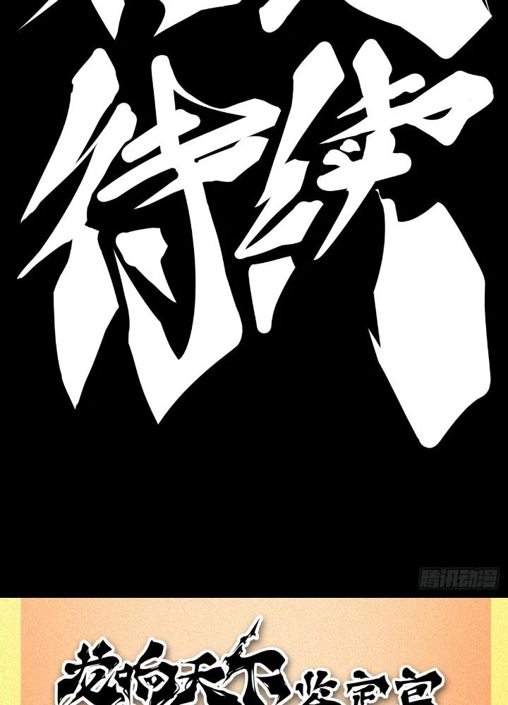 Long Hưởng Thiên Hạ Chapter 98 - 143