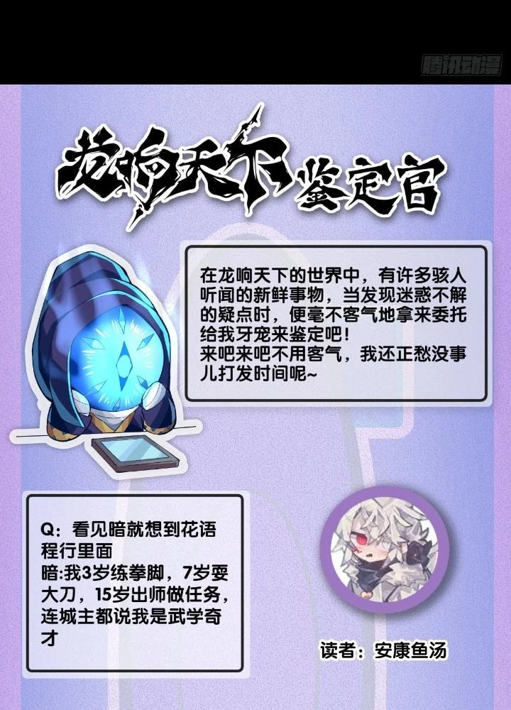 Long Hưởng Thiên Hạ Chapter 99 - 165