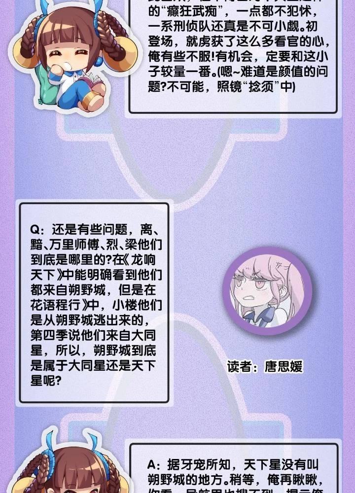 Long Hưởng Thiên Hạ Chapter 99 - 167