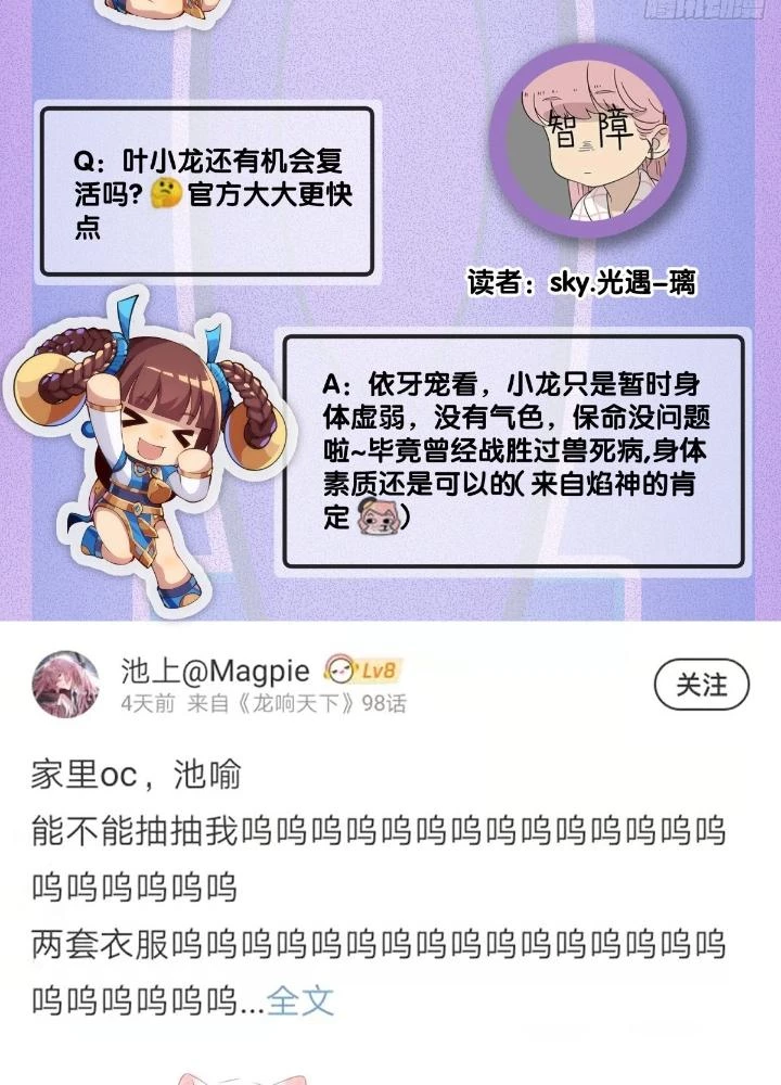 Long Hưởng Thiên Hạ Chapter 99 - 169