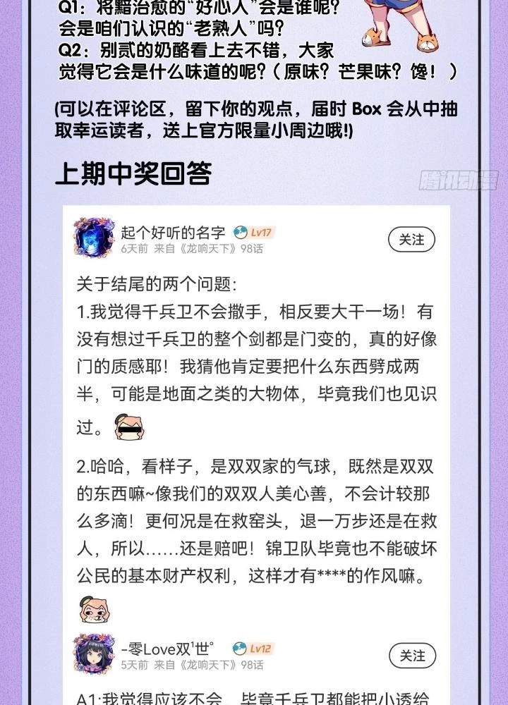 Long Hưởng Thiên Hạ Chapter 99 - 175