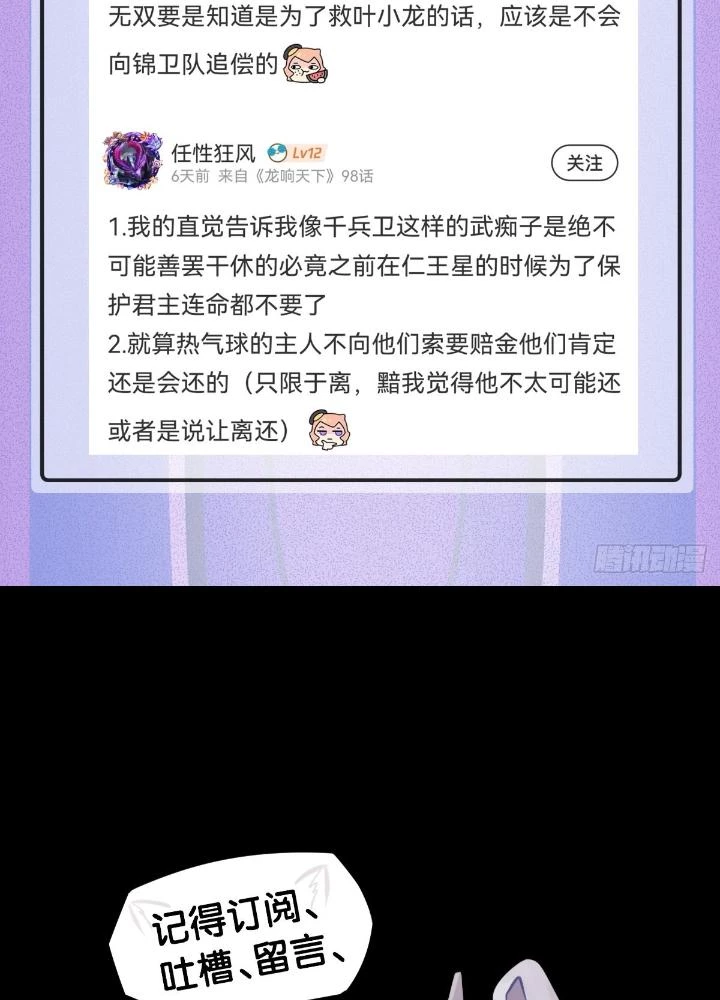 Long Hưởng Thiên Hạ Chapter 99 - 177