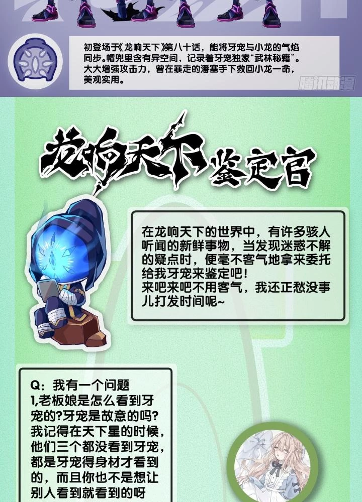 Long Hưởng Thiên Hạ Chapter 100 - 129