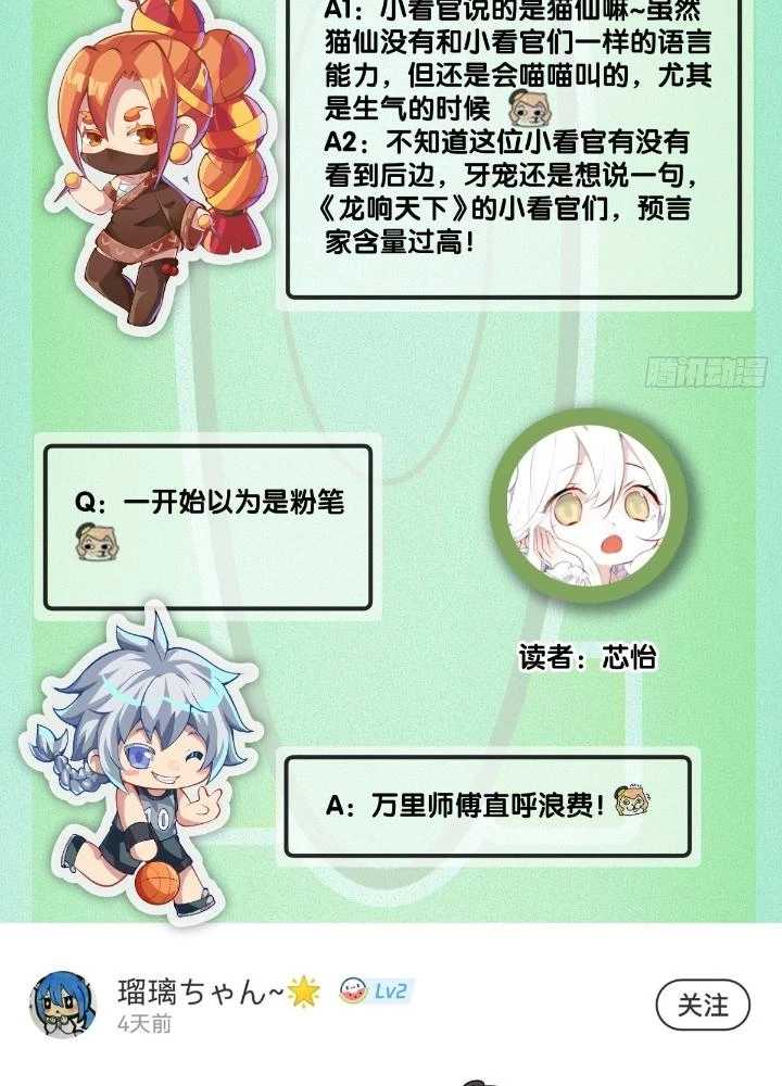 Long Hưởng Thiên Hạ Chapter 100 - 133