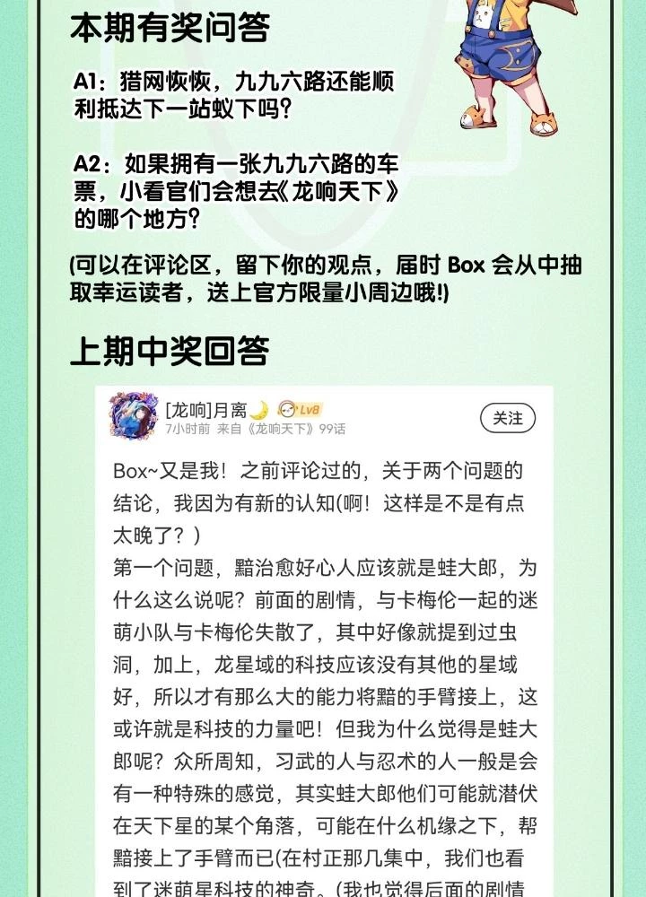 Long Hưởng Thiên Hạ Chapter 100 - 139