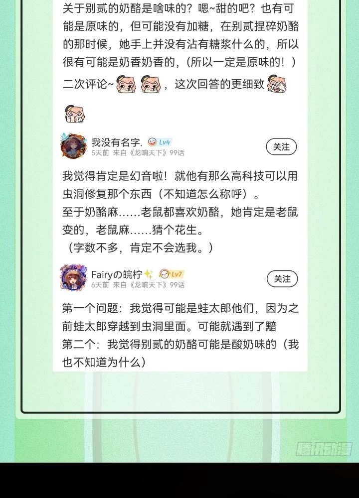 Long Hưởng Thiên Hạ Chapter 100 - 141