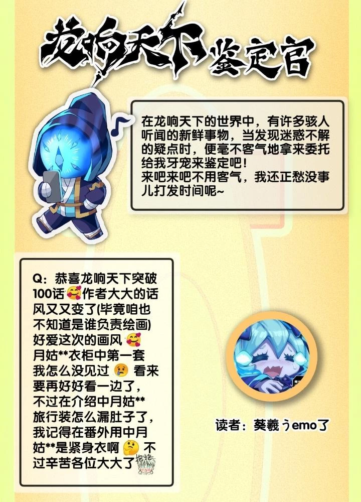 Long Hưởng Thiên Hạ Chapter 102 - 109