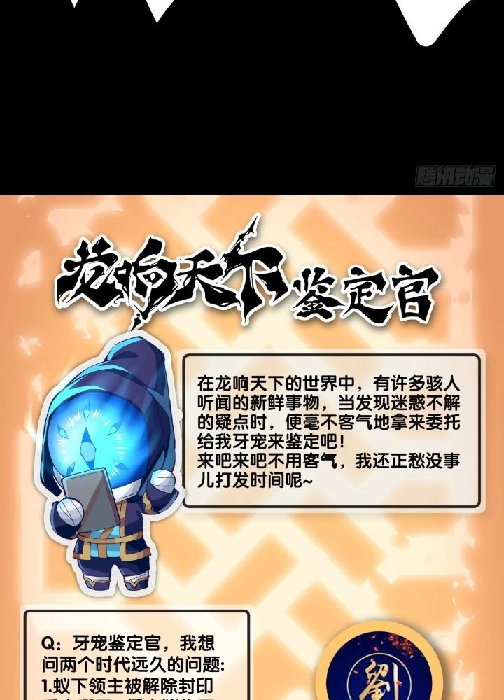 Long Hưởng Thiên Hạ Chapter 103 - 151