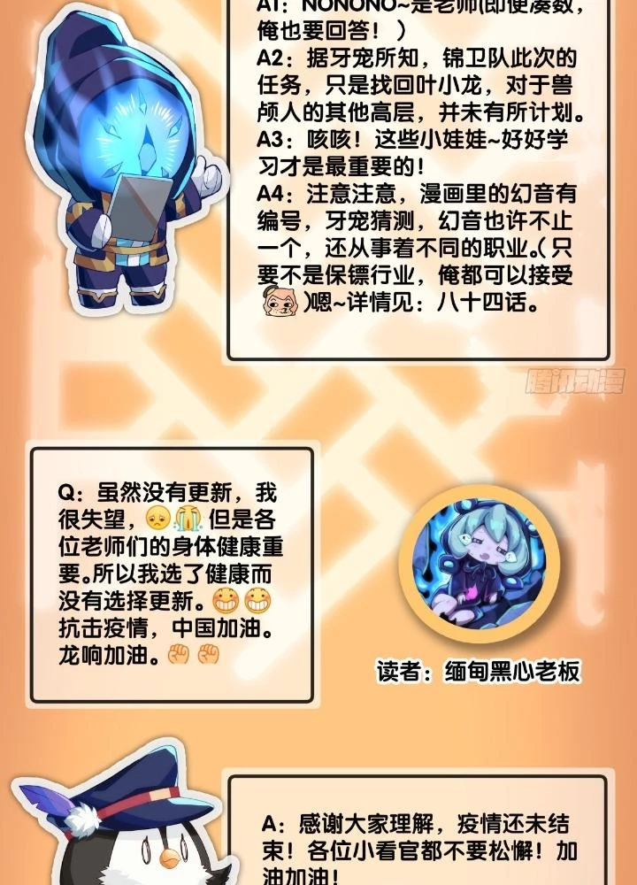 Long Hưởng Thiên Hạ Chapter 103 - 155