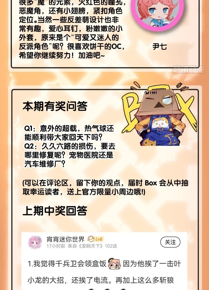 Long Hưởng Thiên Hạ Chapter 103 - 161